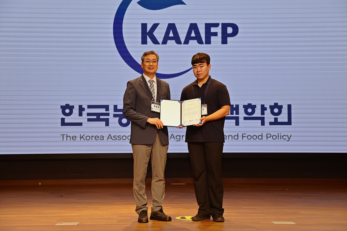 KREI-한국농식품정책학회, 2023 대학생 논문경진대회 개최 이미지